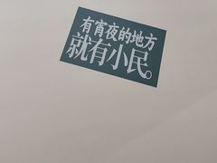 -小民大排档(江汉路店)