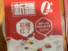 -石榴红了·非遗酥皮烤包子·新疆菜(瑞豪店)