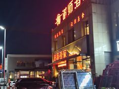 -谢师酒家