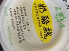 -奶酪魏(牛街总店)