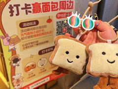 -BreadTalk面包新语·烘焙蛋糕(高德置地春广场店)