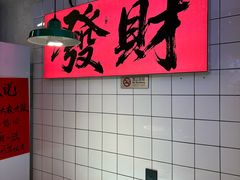 -川正旺江湖菜(三元桥店)