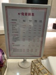 -宛若新生