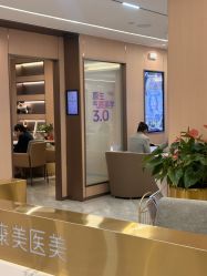 -南京康美美容医院·旗舰店