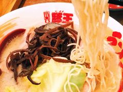 豚王-豚王拉面(澳门银河店)