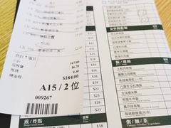 账单-添好运点心专门店(百老汇店)