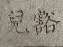 -两江国际影视城