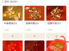-左庭右院鲜牛肉火锅(新梅广场店)