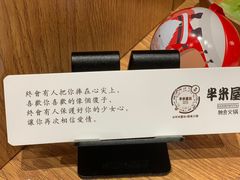 -独食火锅·半米屋台(望平街店)