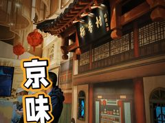 -北京稻香村(零号店)