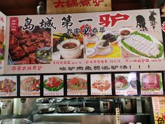 -乔家小院•本地小海鲜•非遗驴肉(万年泉路店)