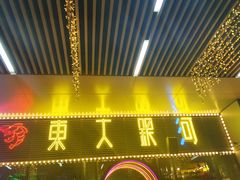 门面-盱眙小龙虾(天虹店)