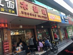 门面-湘赣轩木桶饭(拱北店)