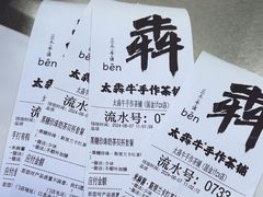 -太犇牛手作茶铺(江北虹悦城店)
