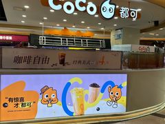 -CoCo都可(香港名都店)