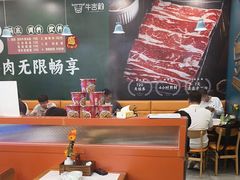 -牛吉韵·鲜切牛肉自助火锅(南山店)