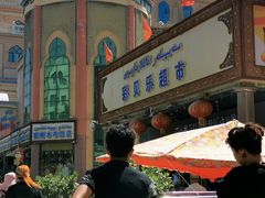 -彩贝乐超市