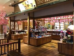 -大江户·温泉洗浴(浑南店)