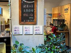 -山食间·中式营养轻餐(保利时光里店)