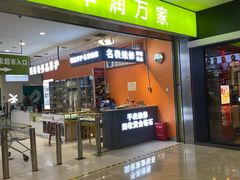 -石家庄万象城