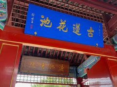 -莲池书院博物馆