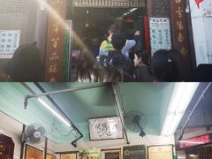 -清真蒋有记(老门东店)