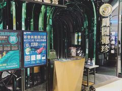 -凤园椰珍·臻品椰子鸡(保利时光里店)