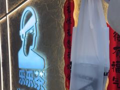 -LELECHA乐乐茶(王府井喜悦店)