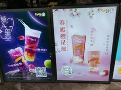 -CoCo都可(大石万民城店)