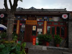 -东兴顺爆肚张