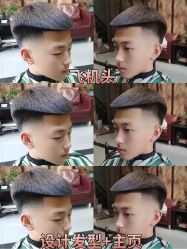 -贝勒爷专业男发