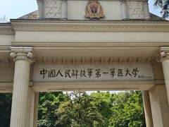 -广州神农草堂中医药博物馆