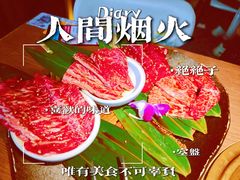 -虎丸烧肉(世纪汇店)