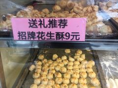 -纯心饼店(源溪店)