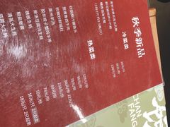 -东莱馋房(陆家嘴店)