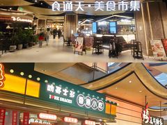 -CityOn熙地港西安购物中心