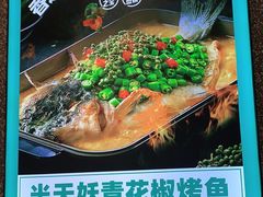 -半天妖烤鱼(东方新天地店)