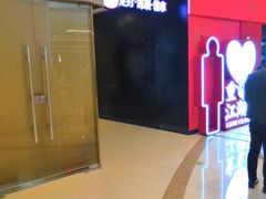 -常乐·对症推拿(解放碑英利大融城店)