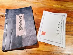 -破三川·新川菜(静安大融城店)