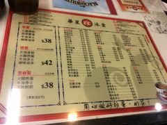 菜单-华星冰室(湾仔店)