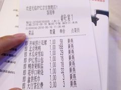 账单-炉忆家宴(京东店)