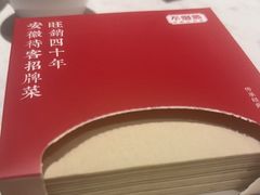 -不倒翁·安徽名菜楼(步行街店)