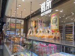-鹤所·低糖零蔗糖烘焙(长楹店)