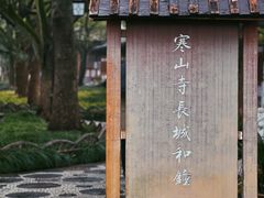 -寒山寺