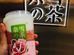 霸气芝士草莓-奈雪的茶(金地广场店)