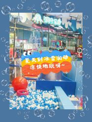 点击看大图 -润动会·家庭游乐中心(昆山前进欧尚店)