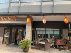 -李公面(星尚邻里店)