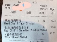 账单-Q MEX 库迈墨西哥餐吧(三里屯店)