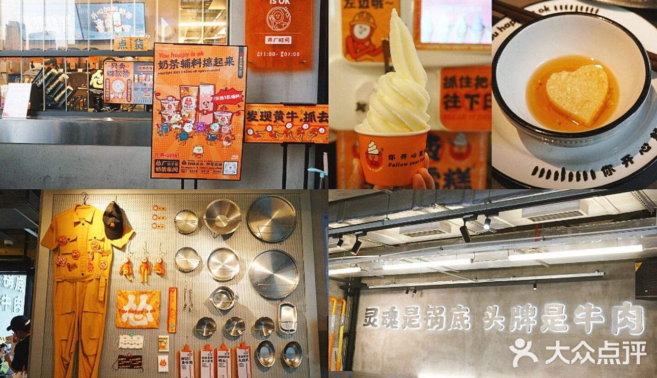 广州美食探店，火锅店的奶茶还能这样喝？