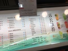 菜单-橘菓子·果茶专家(直通车店)